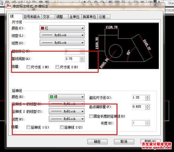 室内设计CAD教程第2课：如何设置CAD标注样式？