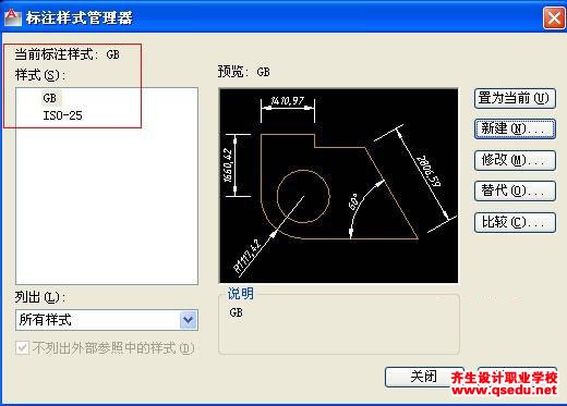 CAD标注样式的国标设置方法