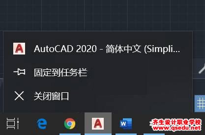 怎么关闭windows任务栏CAD图标右键的最近打开文档？