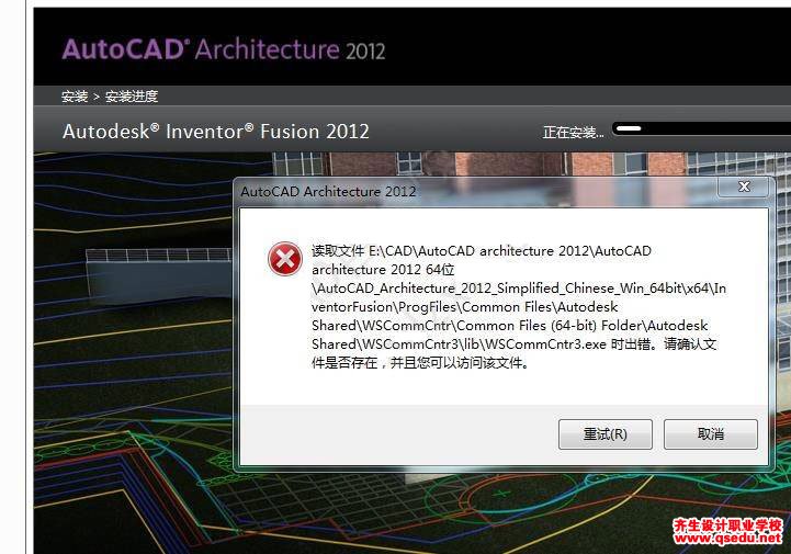 安装CAD提示：请确认文件是否存在，并且您可以访问该文件，怎么办？
