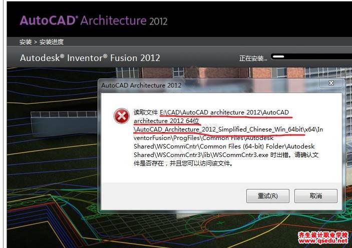 安装CAD提示：请确认文件是否存在，并且您可以访问该文件，怎么办？