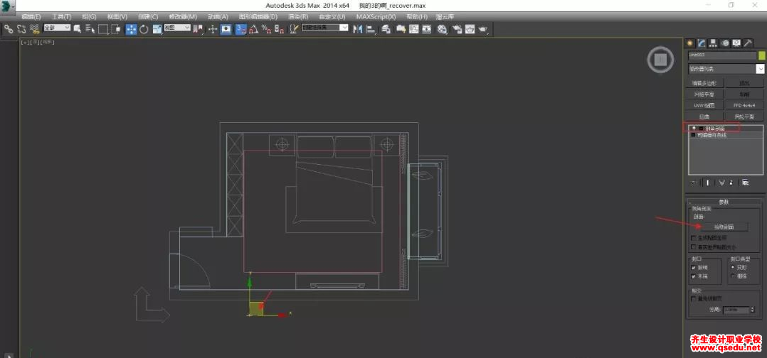 用3DMax制作卧室模型如何操作？
