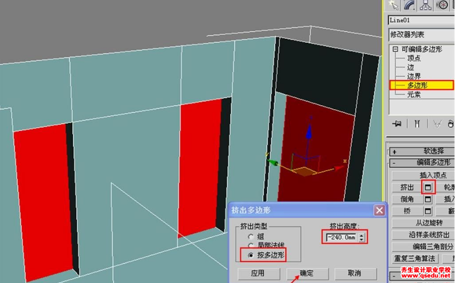 3dmax室内效果图，如何使用3dmax多边形（Polygon）进行房体建模？