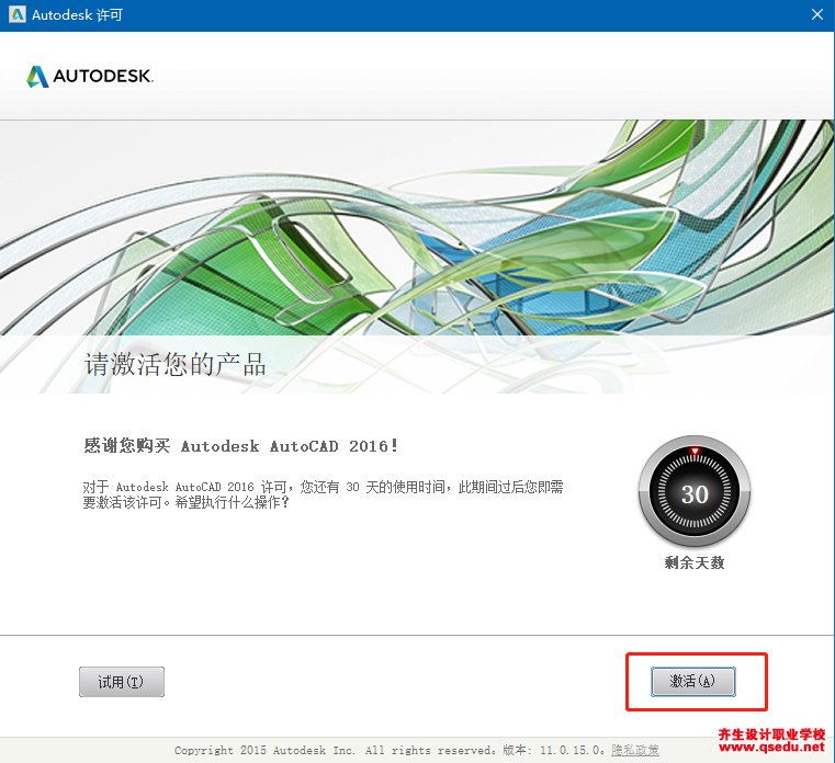 CAD2016下载，AutoCAD2016简体中文破解版32位64位下载