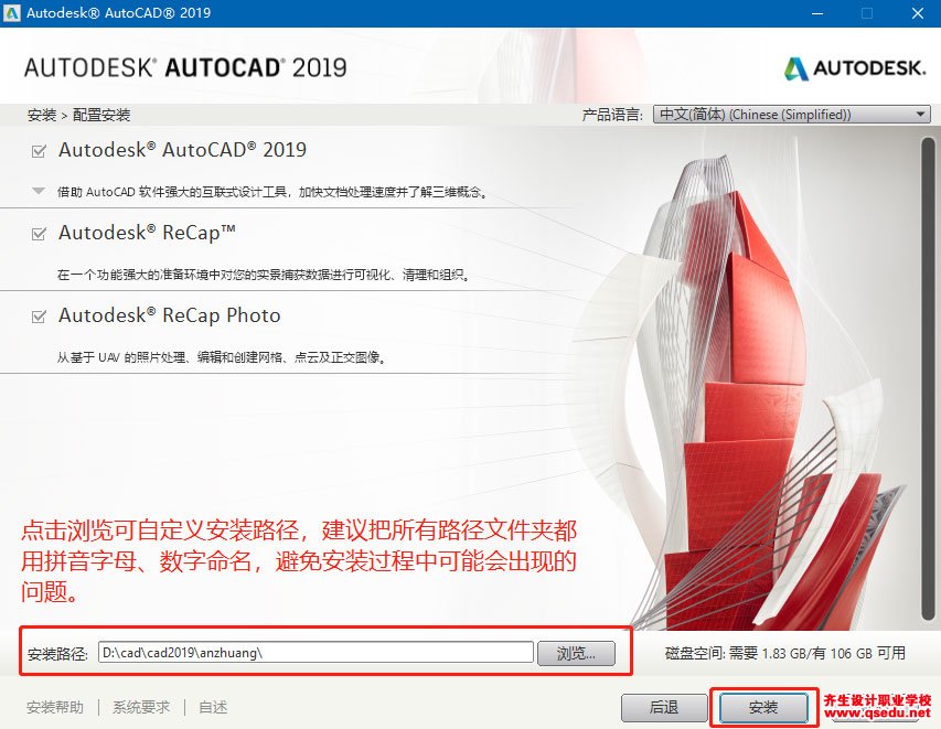 CAD2019下载，AutoCAD2019简体中文破解版32位64位下载