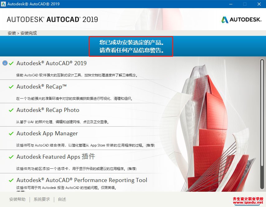 CAD2019下载，AutoCAD2019简体中文破解版32位64位下载