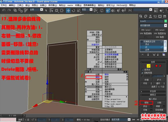 3Dmax多边形室内建模如何制作？