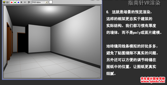 3Dmax场景框架细节建模的方法