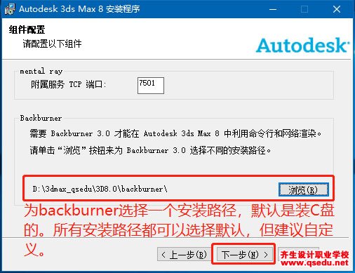 3DMAX8.0下载，3dsmax8.0中文破解版，安装教程