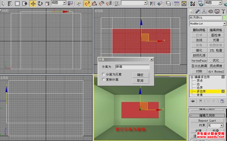 3Dmax经典简单室内建模如何做？