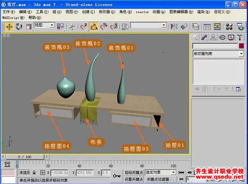 3Dmax客厅装饰物件建模的方法（四）