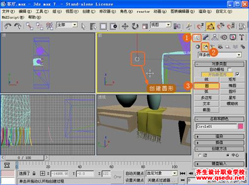 3Dmax客厅装饰物件建模的方法（五）