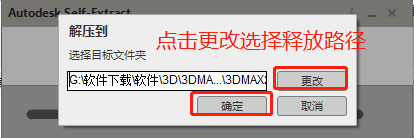 3DMAX2019免费下载，3DMAX2019中文破解版，安装教程
