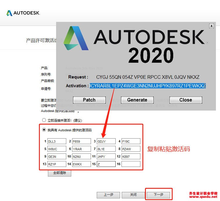 3DMAX2020免费下载，3DMAX2020中文破解版，安装教程