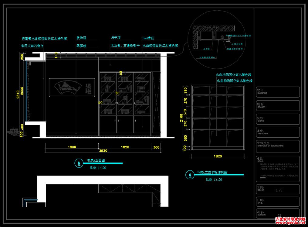 家装CAD图纸[52],中式风格4房CAD施工图全套附效果图
