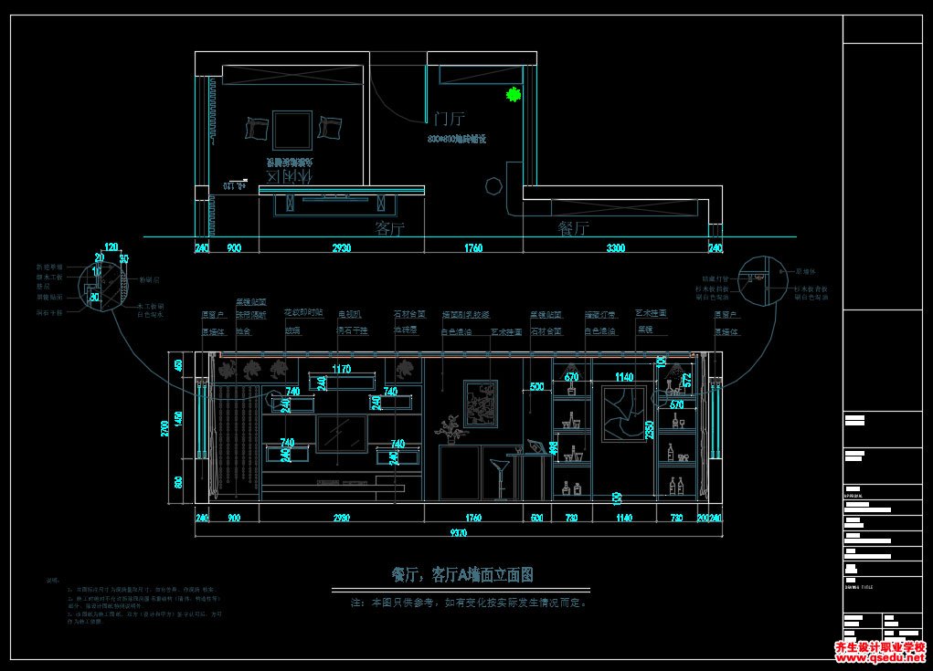 家装CAD图纸[79],现代风格4室CAD施工图全套免费下载