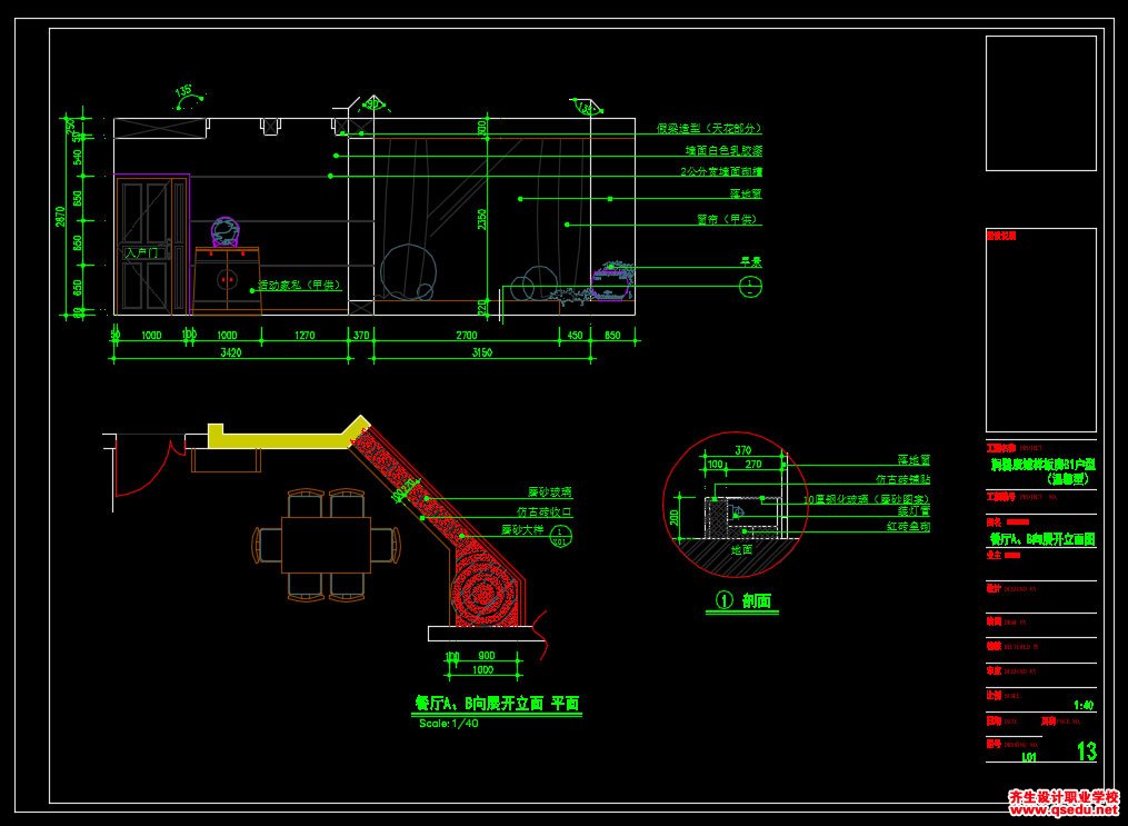 家装CAD图纸[81],中式风格3室CAD施工图全套免费下载