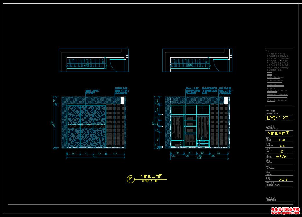 家装CAD图纸[166],现代风格两室两厅CAD施工图 欧瑞
