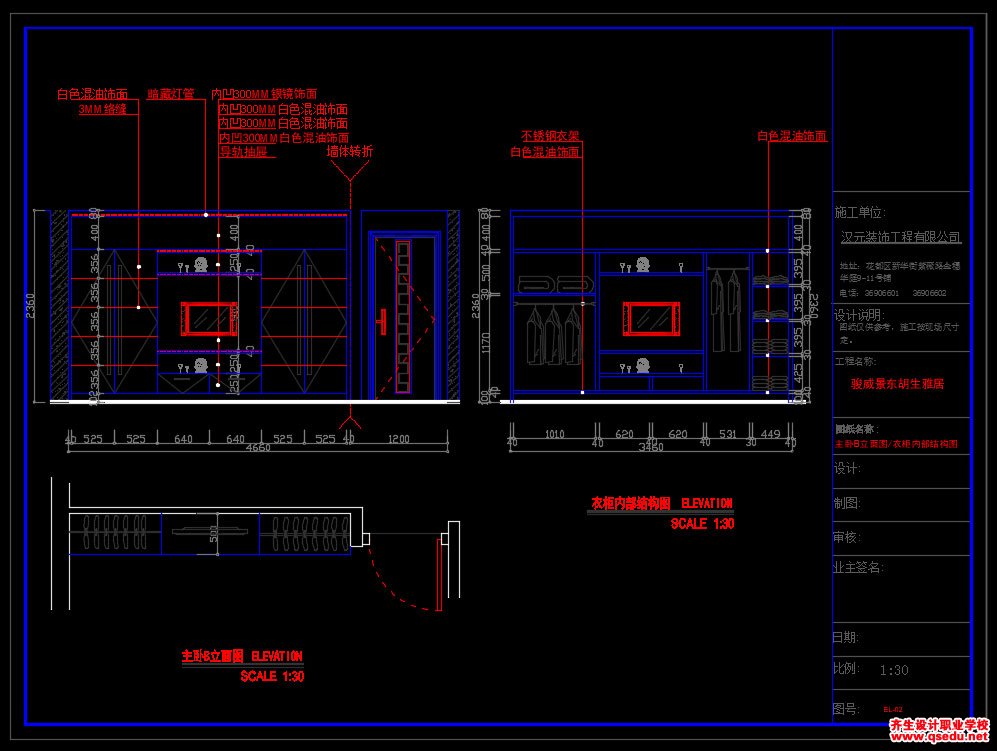 家装CAD图纸[172],现代风格3室2厅CAD施工图 骏威景东